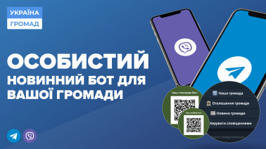 Бот
