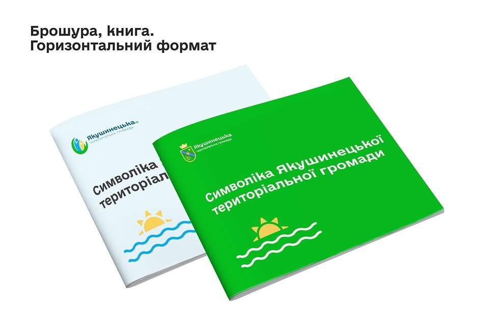 Поліграфічна продукція