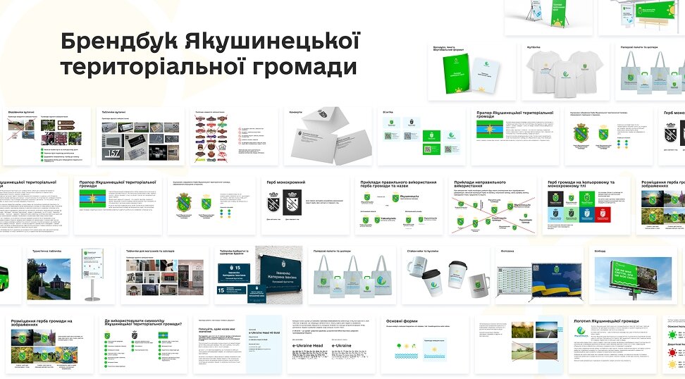 Айдентика громади: сучасний логотип, герб та брендбук